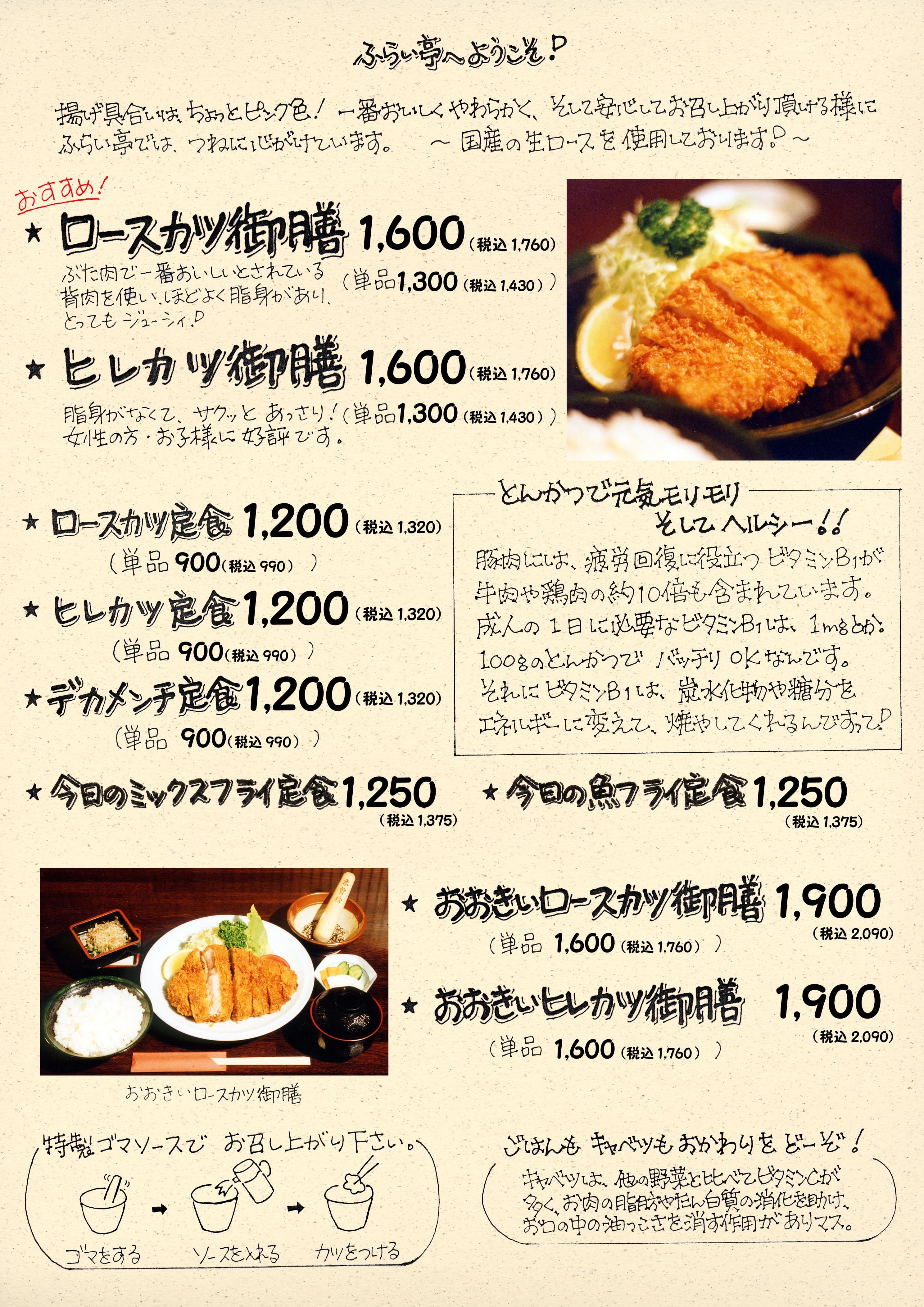 ディナーメニュー1