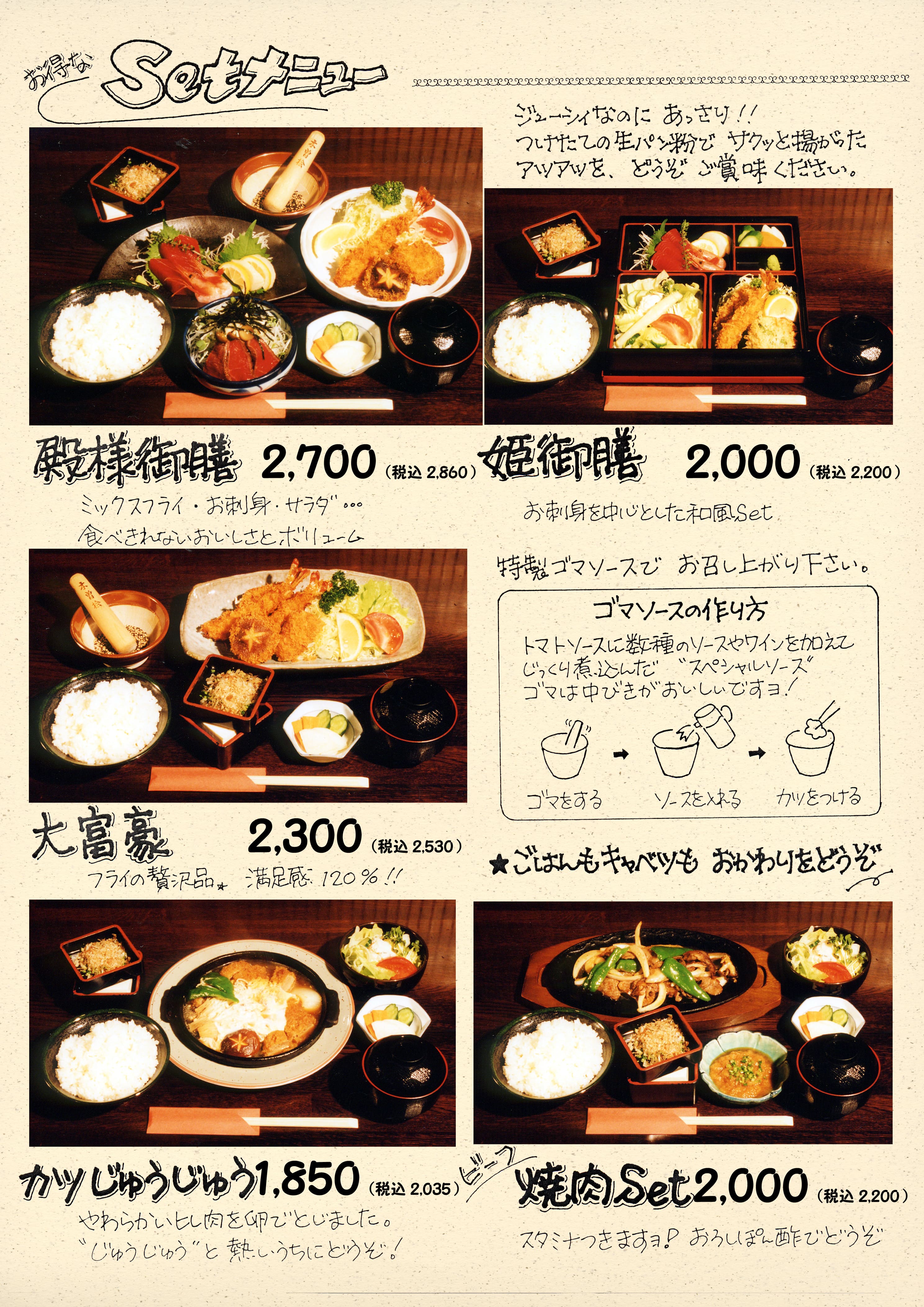 ディナーメニュー3