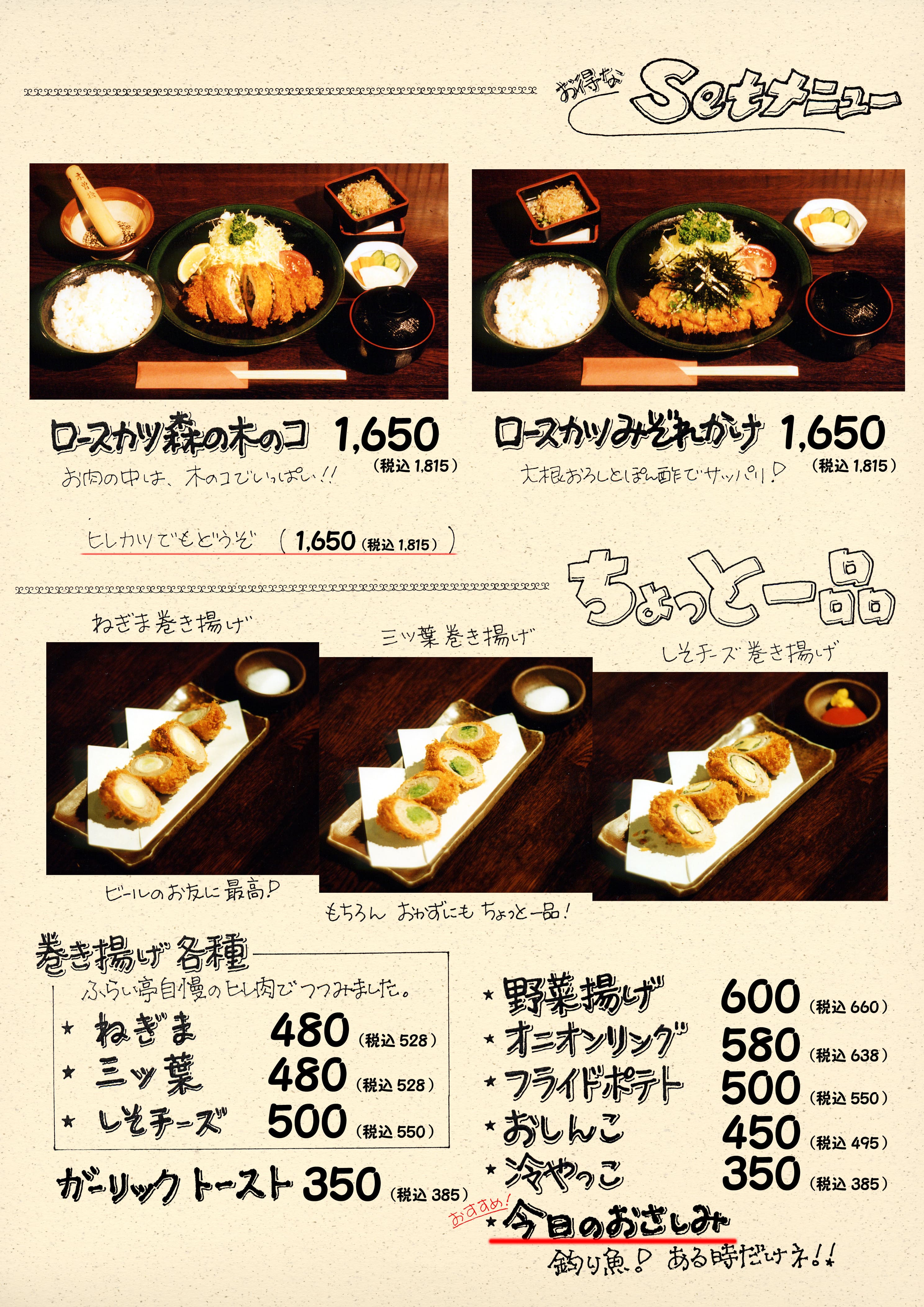 ディナーメニュー4