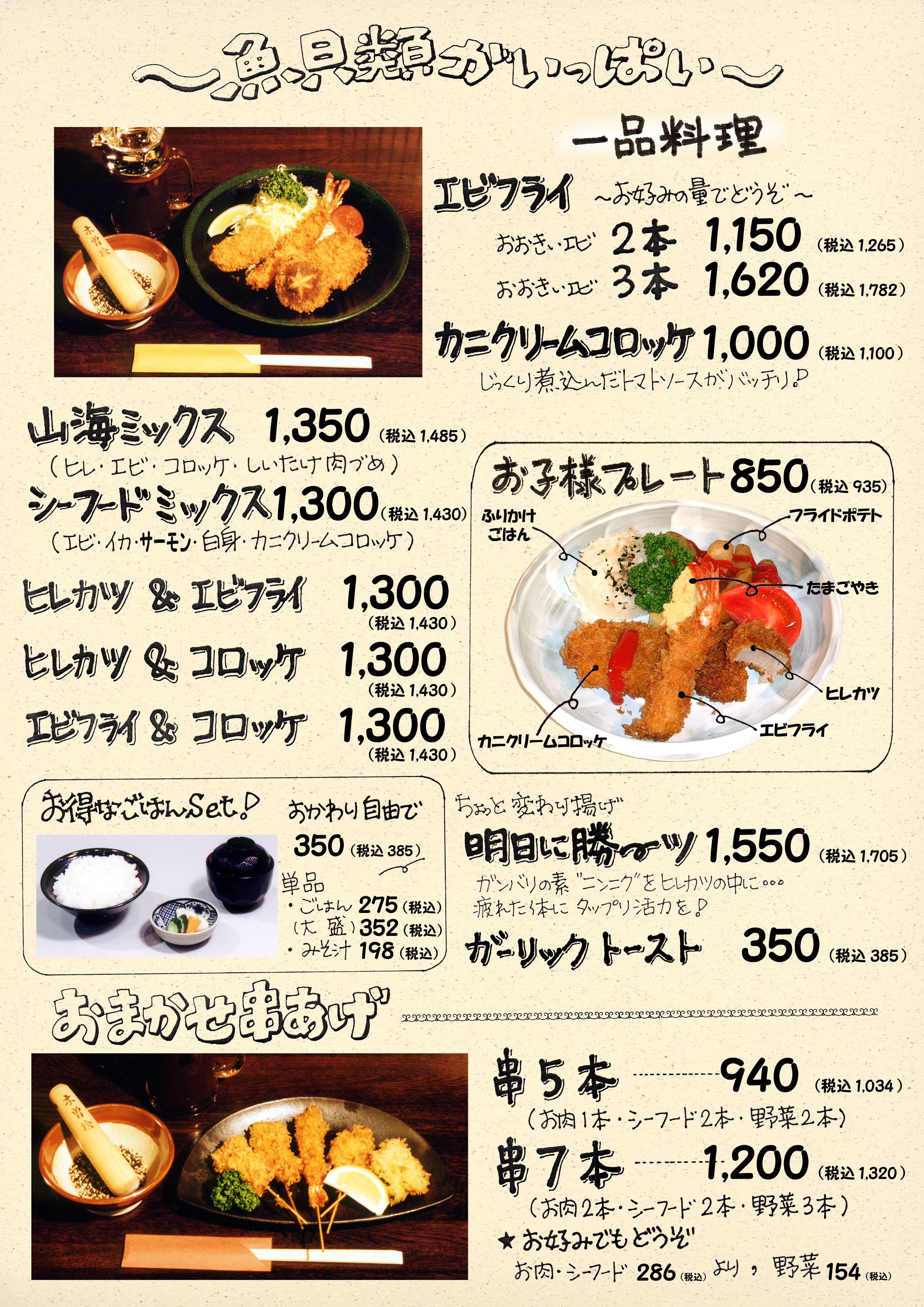 ディナーメニュー5