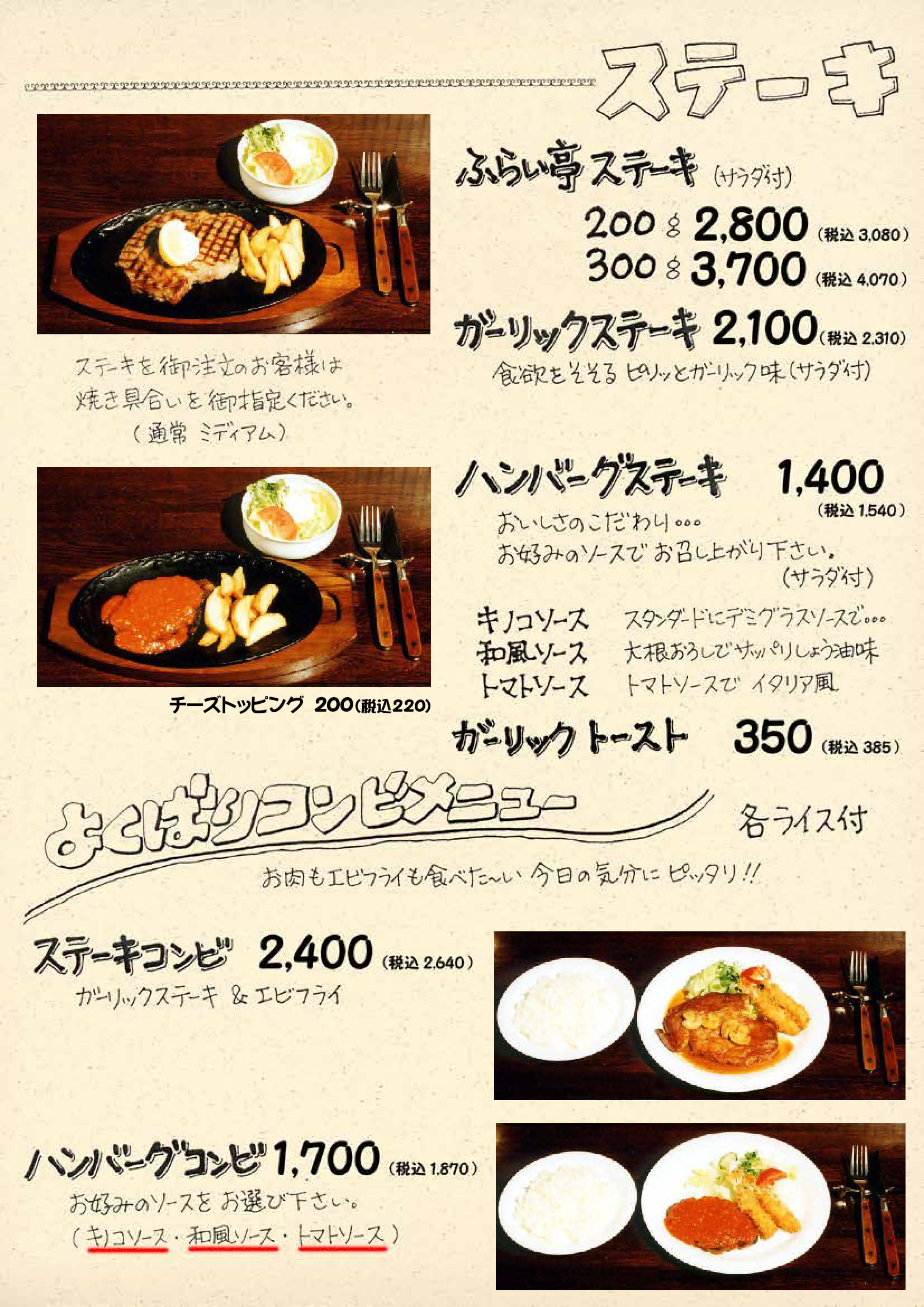 ディナーメニュー6